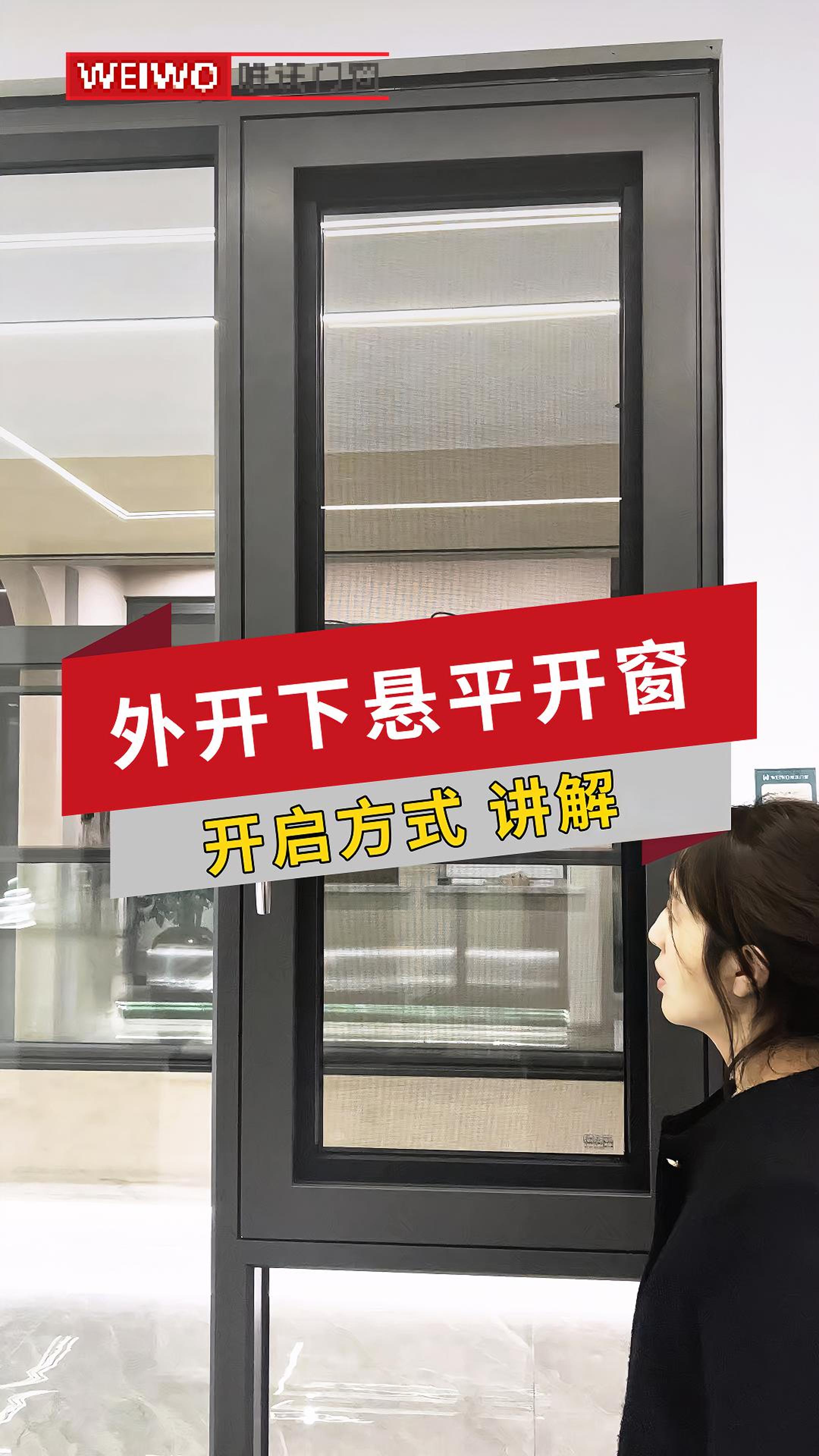系統(tǒng)窗外開下懸開啟演示